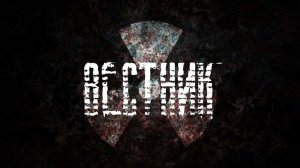 Как проводить калибровку аномалий в игре СТАЛКЕР Вестник: Ложная надежда.