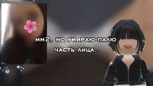 мм2, но умираю-палю часть лица... *спалила всё лицо?*💗