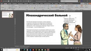 настройка анимации на реальном слайде