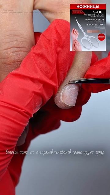 срез кутикулы непривычными ножницами ❤️