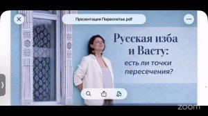 Психология интерьера