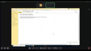 Модуль интеграции 1С и мобильного приложения "Госключ". Электронная подпись