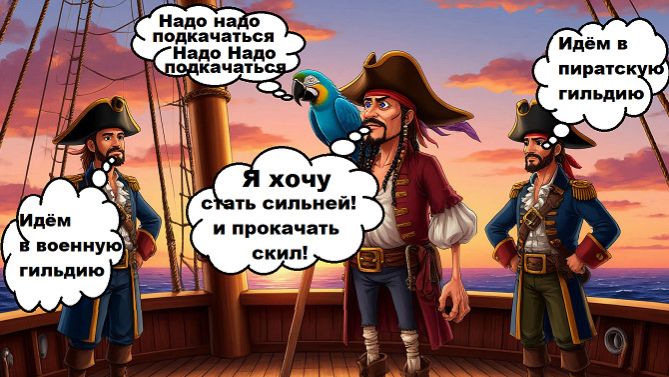 World of Sea Battle Всё про ПИРАТОВ в игре и что нужно знать, о них, всем игрокам. (часть 2)