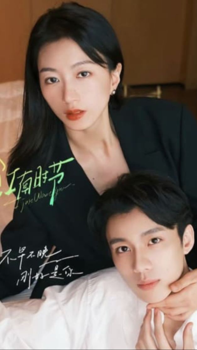 Мини-драма Сезон Цзяннань - 15 серия из 75 / I Just Want You Jiang Nan