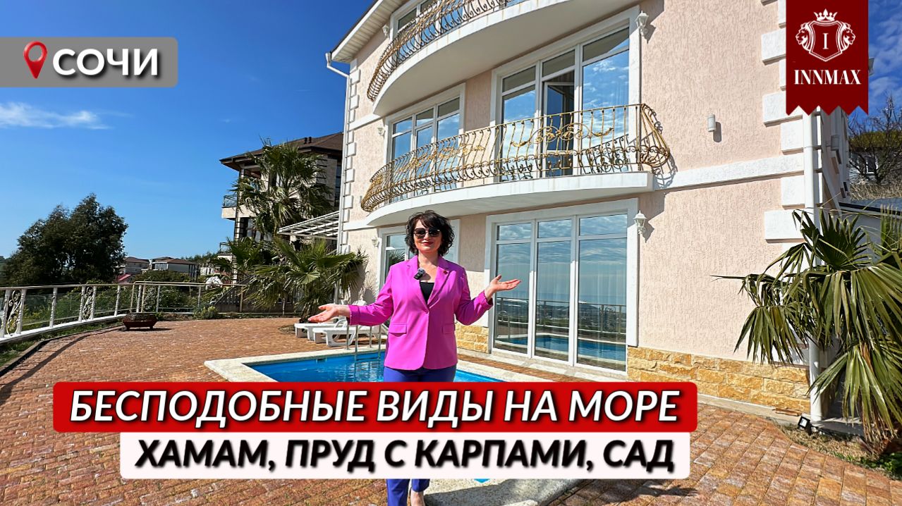 ДОМ В СОЧИ С РЕМОНТОМ И ВИДОМ НА МОРЕ. №К-017 #домасочи #купитьдомвсочи #домсремонтом #домвиднаморе