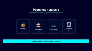 О важнейших событиях Красноярского края