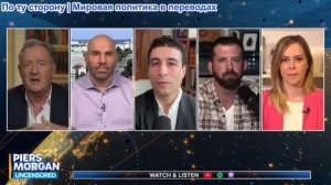Пирс Морган - Дебаты о войне в Иране с участием Мохаммеда Маранди