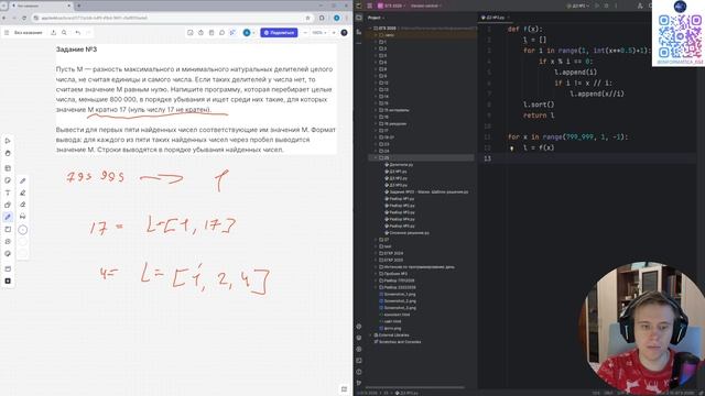 ЕГЭ информатика 2026. Задание №25. Номер №3