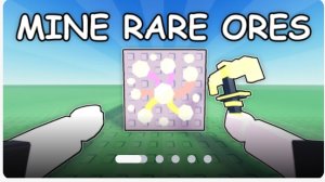⛏️[роблокс] добывай руду!⛏️