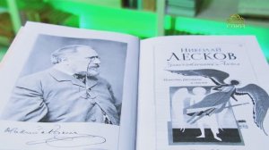 У книжной полки. Николай Лесков. Запечатленный Ангел