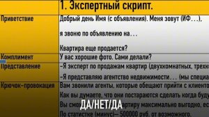 Хол. зв. Экспертный скрипт.