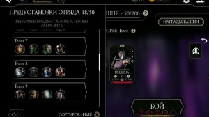 Эденииская Башня