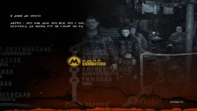 Metro 2033#1 Начинаем на хардкоре!
