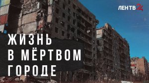 Город-призрак. Как живут оставшиеся в Угледаре