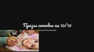 Татьяна Буланова!Финишная прямая!