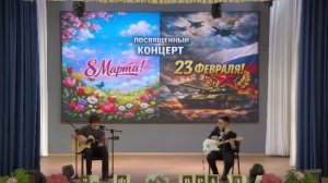 Праздничная концертная программа "ФевроМарт"