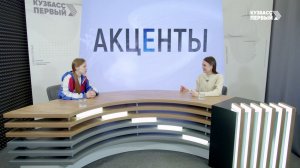 Акценты. Выпуск от 24.02.2026. "Снежный десант" в Кузбассе