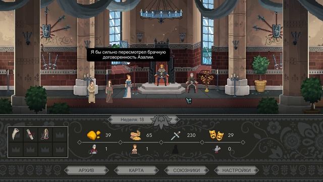 Yes, Your Grace - прохождение [09] ПК русские субтитры 2020