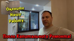 Закончили Дизайнерский Ремонт Вторички в Сочи❗️