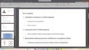 Раскадровка