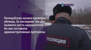 Мусорить в укрытиях опасно для кошелька