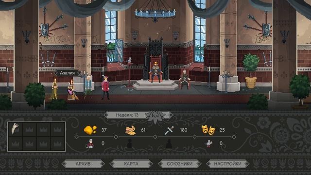 Yes, Your Grace - прохождение [06] ПК русские субтитры 2020