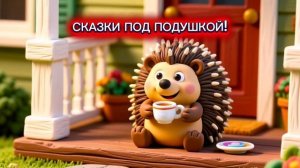 С.Козлов "НЕОБЫКНОВЕННАЯ ВЕСНА"