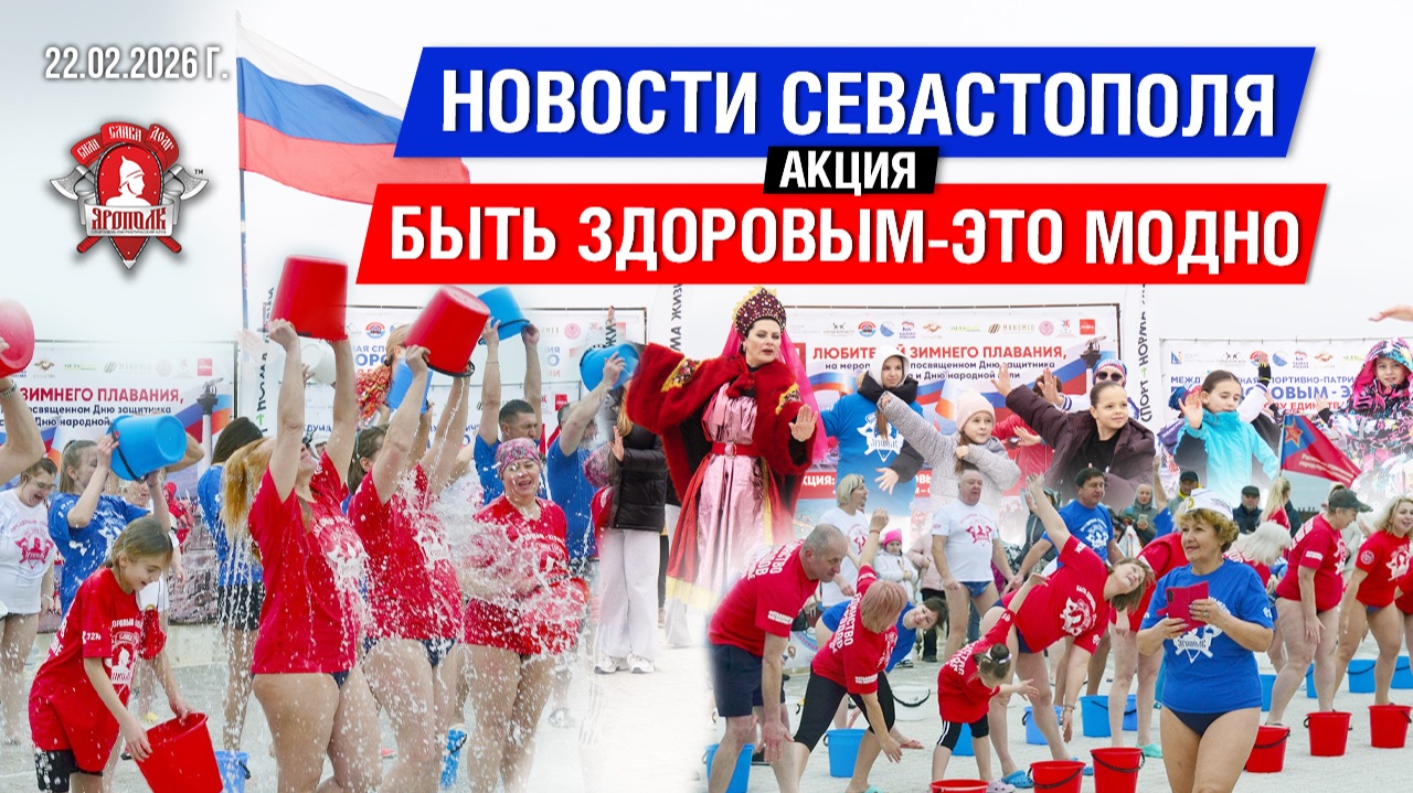 АКЦИЯ ЯРОПОЛК В СЕВАСТОПОЛЕ | РЕПОРТАЖ ГОРОДСКИХ НОВОСТЕЙ