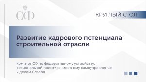 МСУ и делам Севера