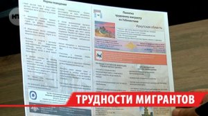 Правовые лекции проводят для мигрантов в Иркутске
