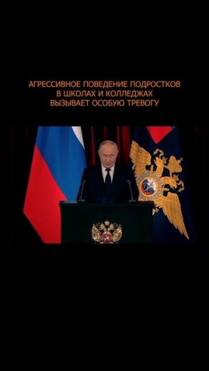 ❗️ Агрессивное поведение подростков в школах и колледжах вызывает особую тревогу