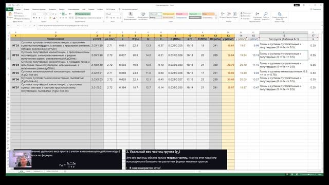 29-Предварительный расчет свайного фундамента