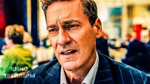 Друзья и соседи (2 Сезон)🔥💥Русский трейлер (Субтитры, 2026) Драма