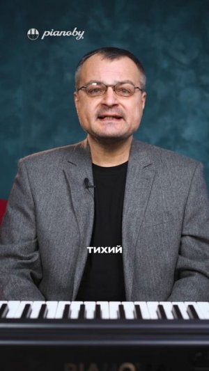 Зачем 3 педали пианино?