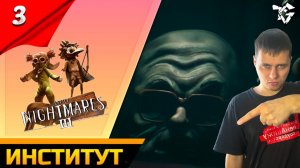 Прохождение ➡ Little Nightmares 3 [#3] ➡ Институт/Финал