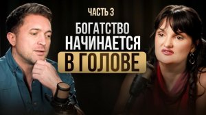 Люди позволяют себе меньше, чем могут! / Как изменить мышление и разбогатеть? Мария Богиня