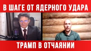 В ШАГЕ ОТ ЯДЕРНОГО УДАРА. ИРАН США ИЗРАИЛЬ / ТАМИР ШЕЙХ / СЕРГЕЙ ЕГОРИН. новости сводки