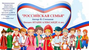 Итани Александр,    6 лет