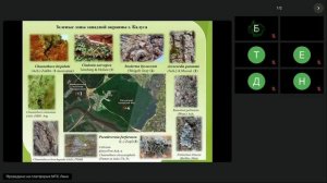 О распространении некоторых редких видов лишайников на особо охраняемых природных территориях Калуги