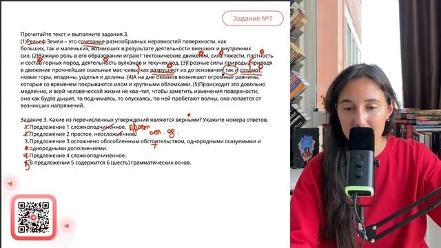 (1)Рельеф Земли – это сочетание разнообразных неровностей поверхности, как больших, так - №30287