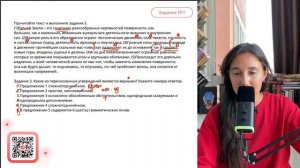 (1)Рельеф Земли – это сочетание разнообразных неровностей поверхности, как больших, так - №30287