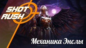 Black Desert: Гайд и механика по Боссу Идании Энсла
