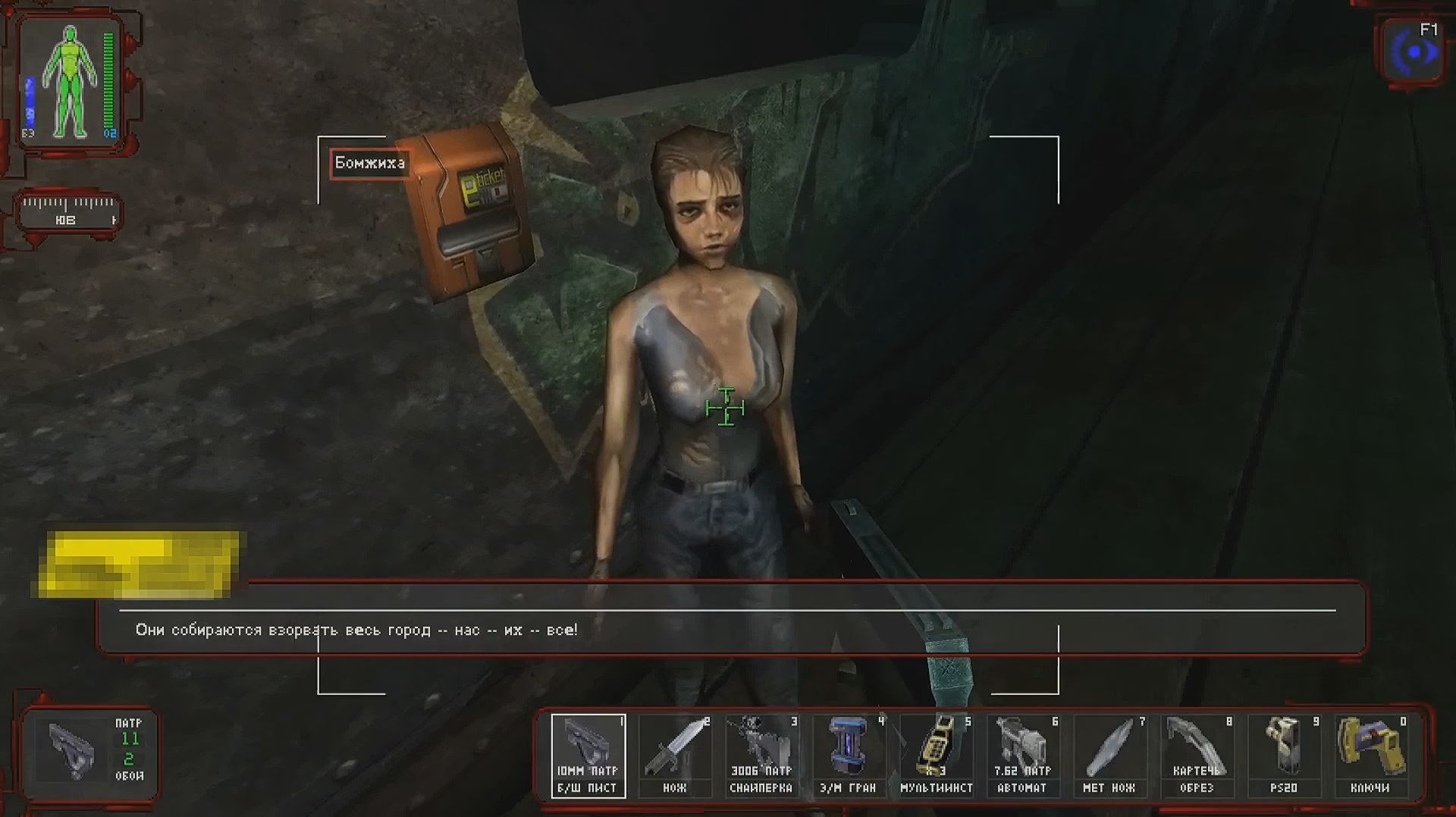 Maddyson - играет в Deus Ex GOTY Edition #4 (18.04.20)