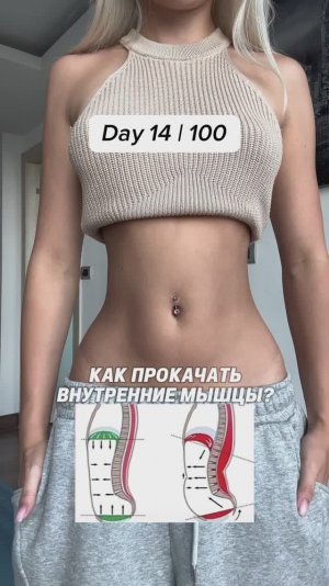 ЧЕЛЛЕНДЖ «УЗКАЯ ТАЛИЯ» ДЕНЬ 14