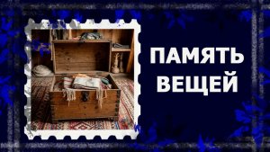 Мой микромузей 😊😊  #рукоделие #handmade