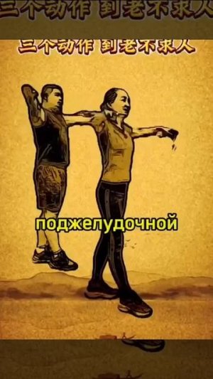 Упражнения, которые поддерживают естественные процессы восстановления организма