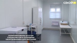 В Предгорном округе заработали три фельдшерско-акушерских пункта