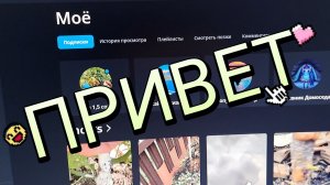 Активность канала без Активности/ Передаю приветы!