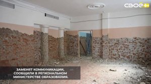 В посёлке Рыздвяном продолжается капитальный ремонт одиннадцатой школы