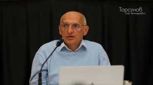 Судьба и чувство собственного достоинства. День №2, часть №3 из 6-ти. Торсунов О. Г., ноябрь 2025